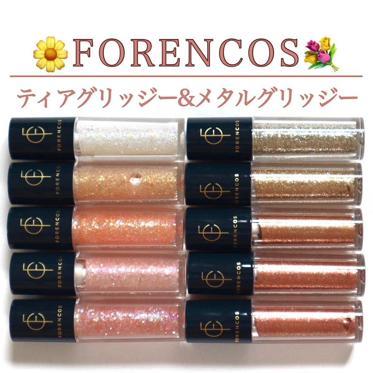 ティアグリッジー/フォレンコス/ジェル・クリームアイシャドウを使ったクチコミ(1枚目)