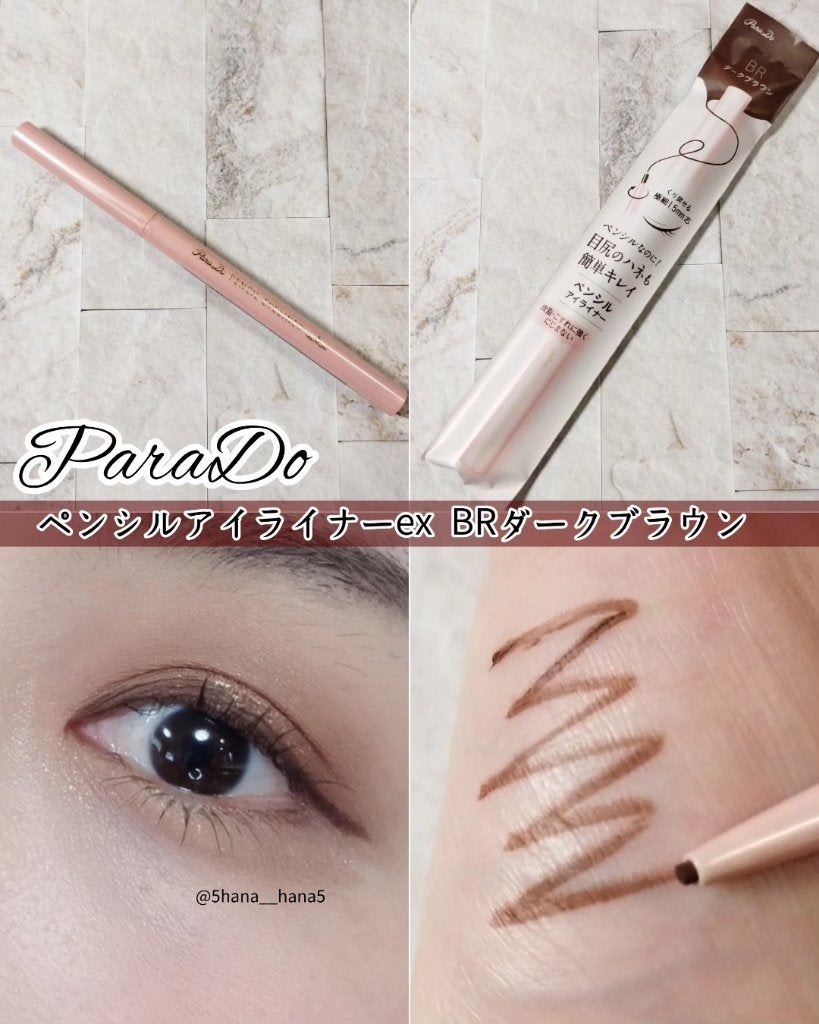 ペンシルアイライナーex/パラドゥ/ペンシルアイライナーを使ったクチコミ(2枚目)