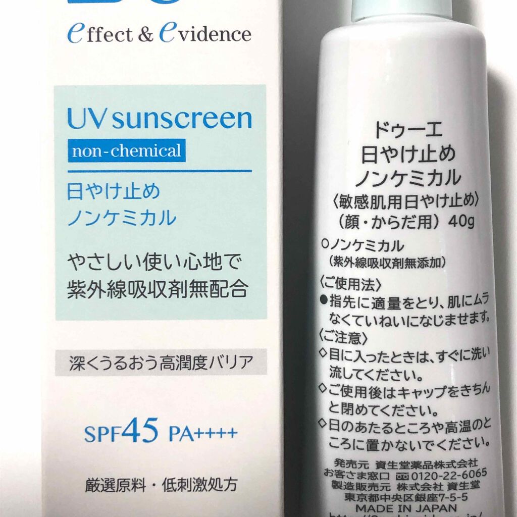 日やけ止め ノンケミカル/2e/化粧下地を使ったクチコミ（2枚目）