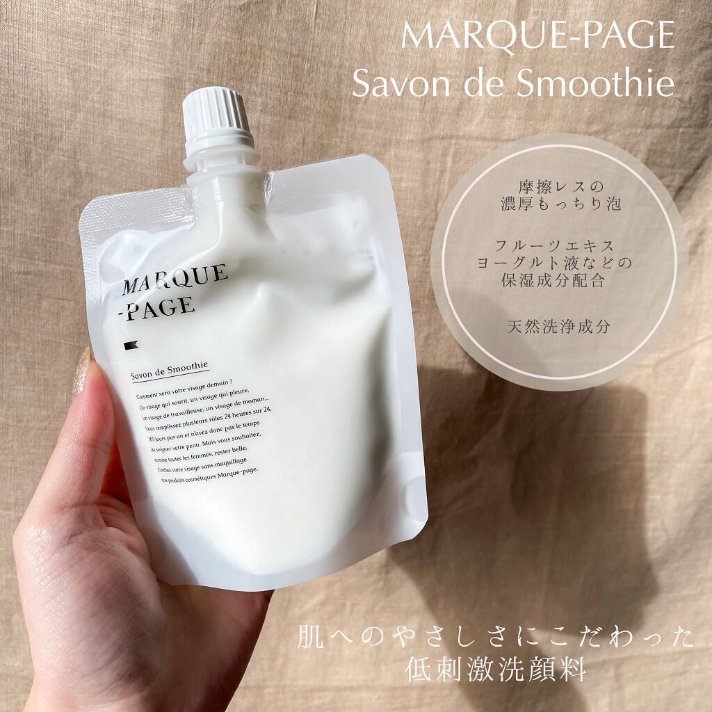 マルクパージュ オールインワンゲル/MARUQUE PAGE/オールインワン化粧品を使ったクチコミ(4枚目)