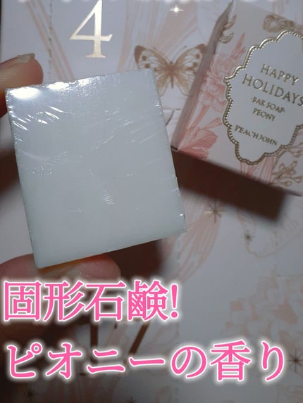 アドベントカレンダー /PEACH JOHN/その他キットセットを使ったクチコミ(4枚目)