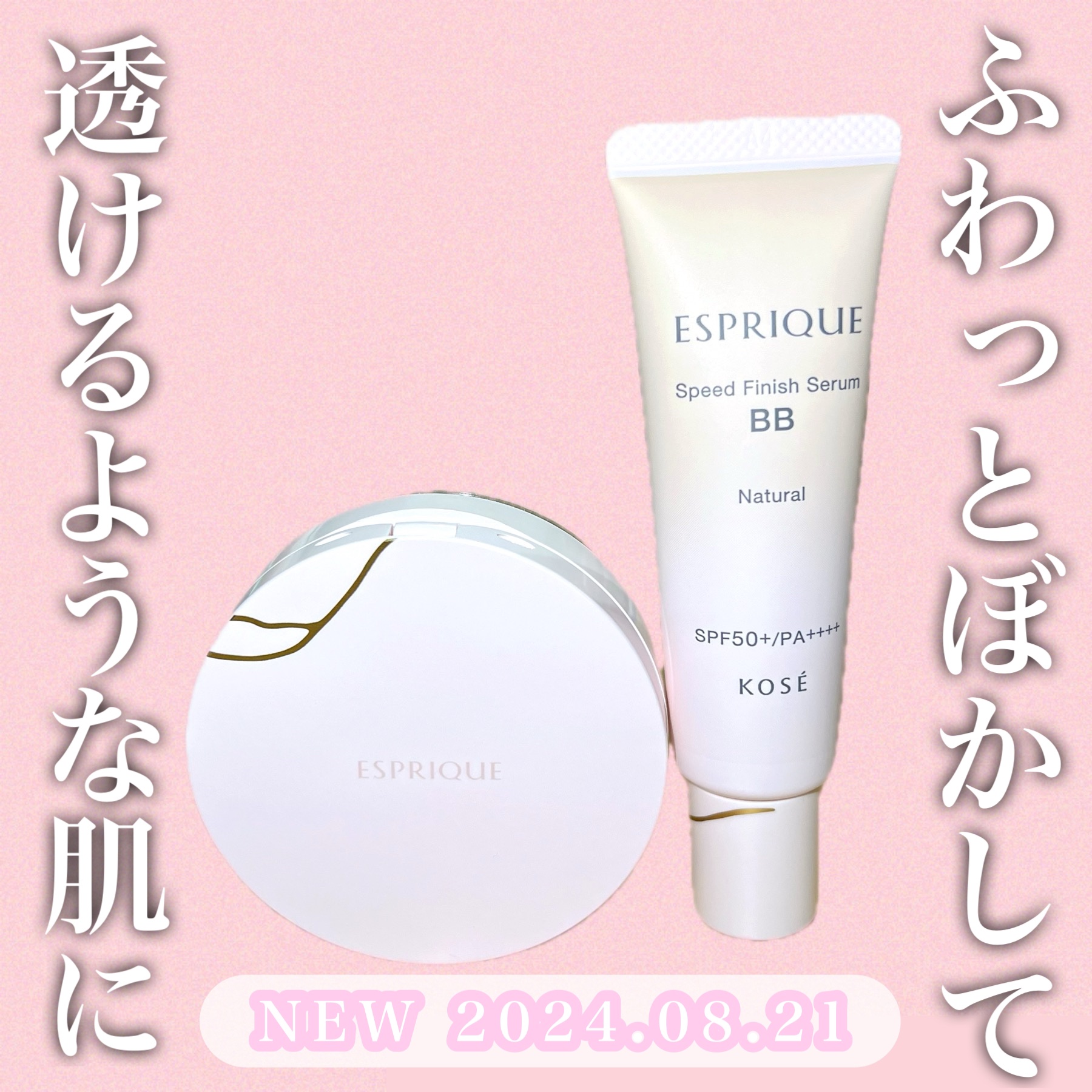 スピードフィニッシュ セラム BB ナチュラル/ESPRIQUE/BBクリームを使ったクチコミ（1枚目）