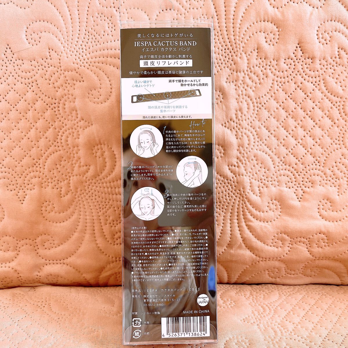 カクタスバンド/イエスパ/ツボ押し・マッサージグッズを使ったクチコミ(2枚目)