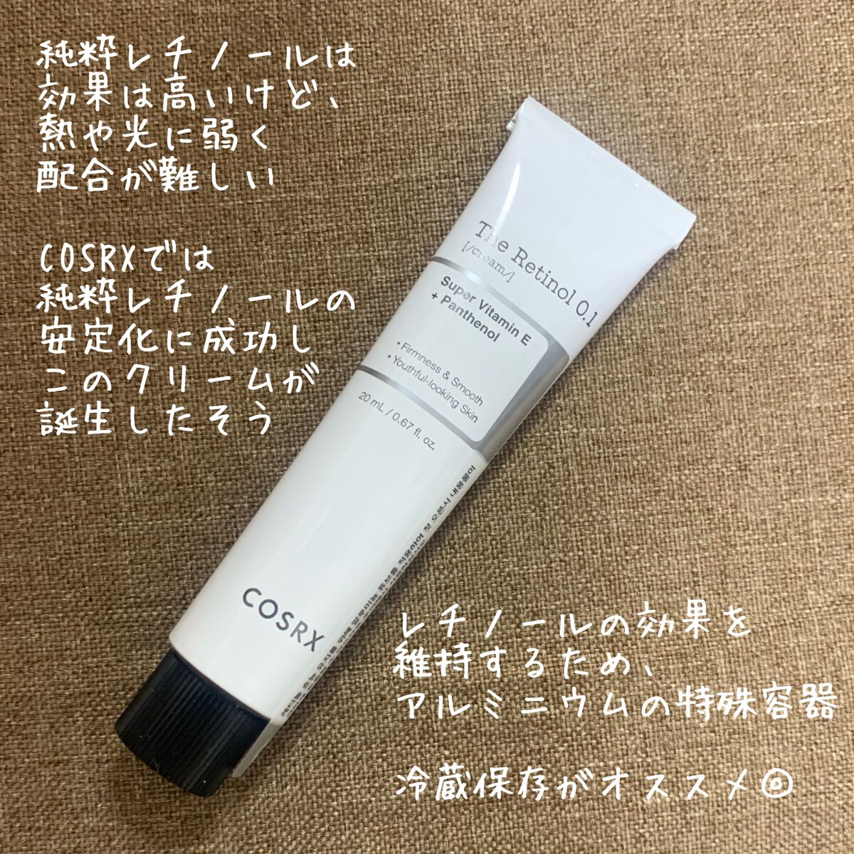 RXザ・レチノール0.1クリーム/COSRX/フェイスクリームを使ったクチコミ(3枚目)
