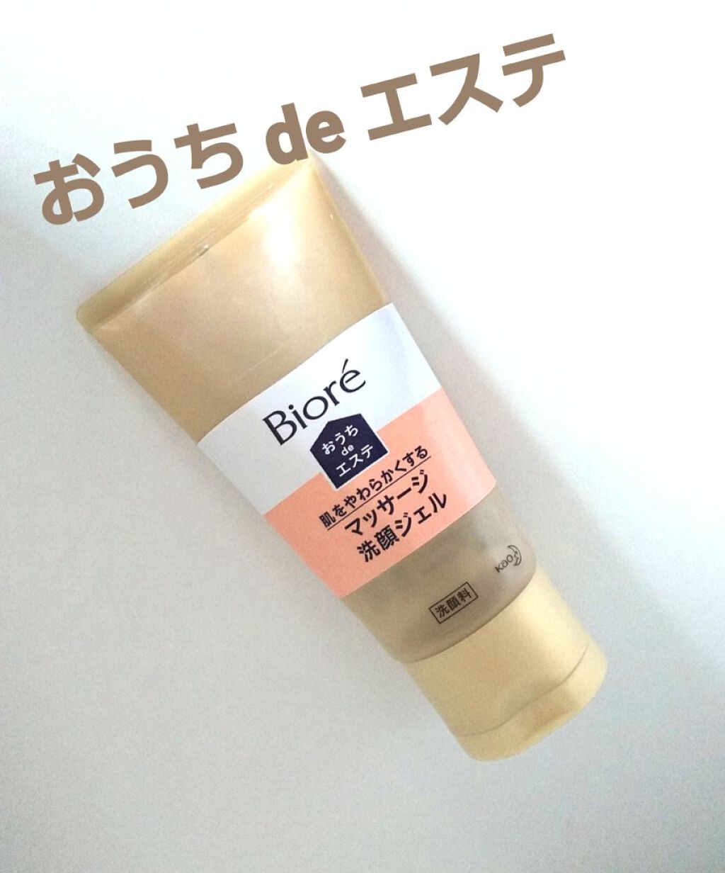  おうちdeエステ 肌をやわらかくする マッサージ洗顔ジェル /ビオレ/その他洗顔料を使ったクチコミ（1枚目）