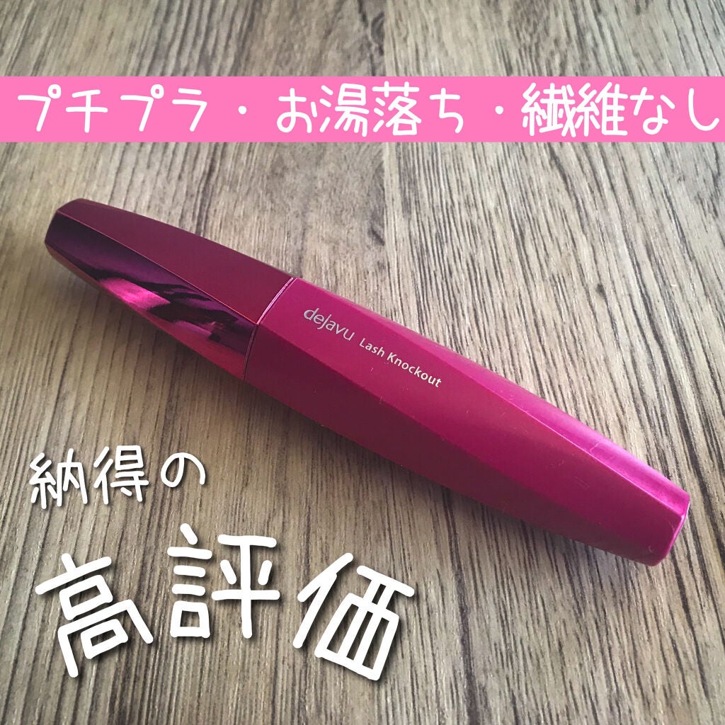 「塗るつけまつげ」ボリュームタイプ/デジャヴュ/マスカラを使ったクチコミ(1枚目)