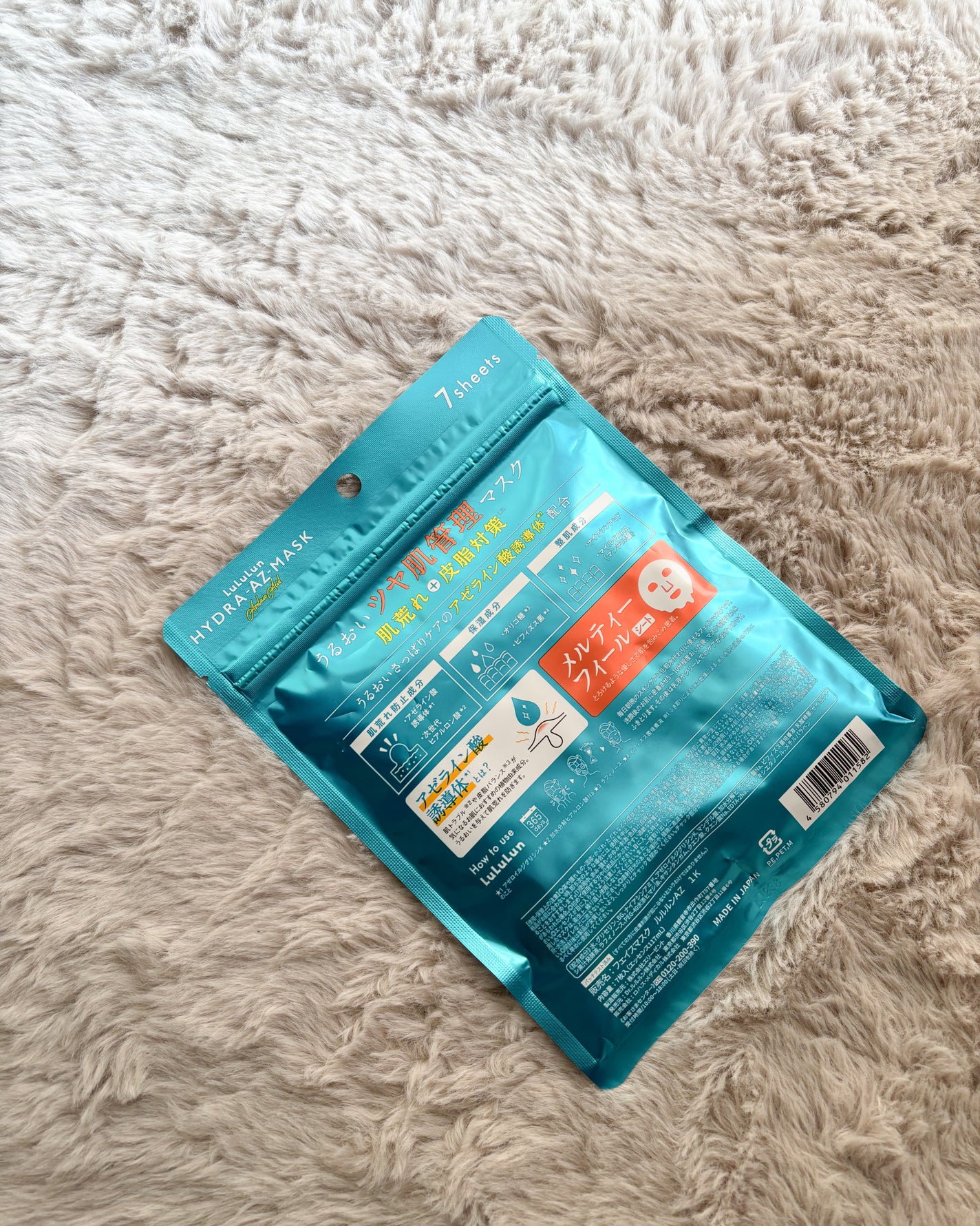 ルルルン ハイドラ AZ マスク/ルルルン/シートマスク・パックを使ったクチコミ(2枚目)