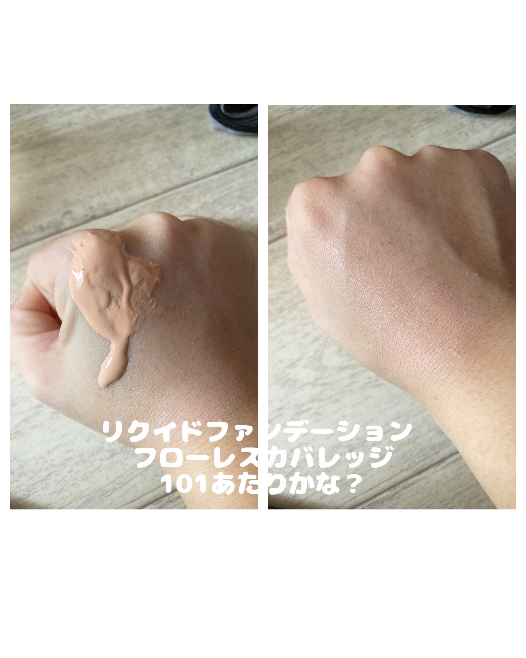 RMK リクイドファンデーション フローレスカバレッジ 100/RMK/リキッドファンデーションを使ったクチコミ（2枚目）