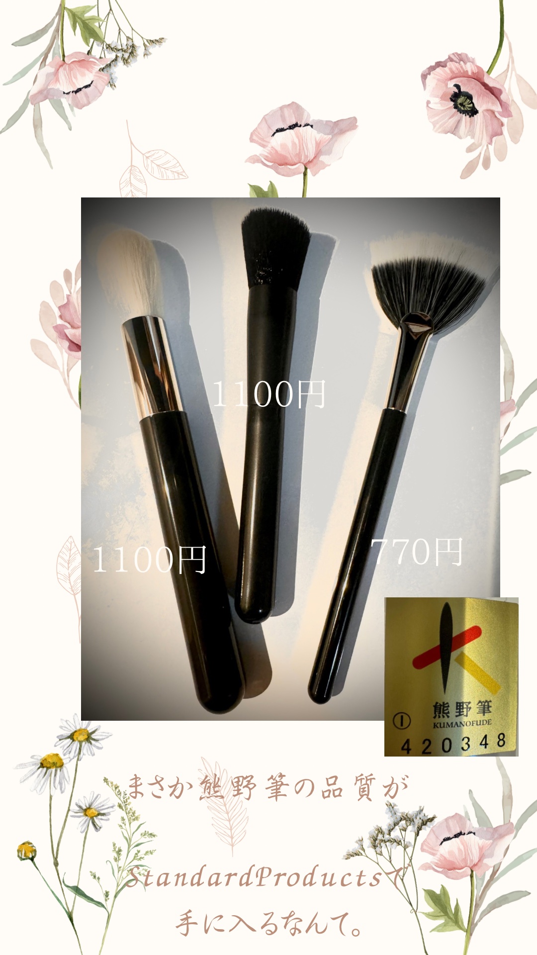 パウダーブラシ/Standard Products by DAISO /メイクブラシを使ったクチコミ（1枚目）