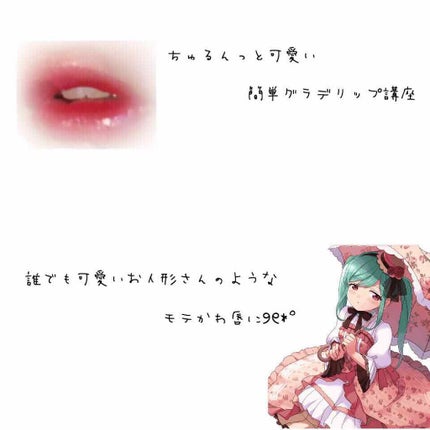 キャンディラップリッチカラー/キャンメイク/リップグロスを使ったクチコミ(1枚目)