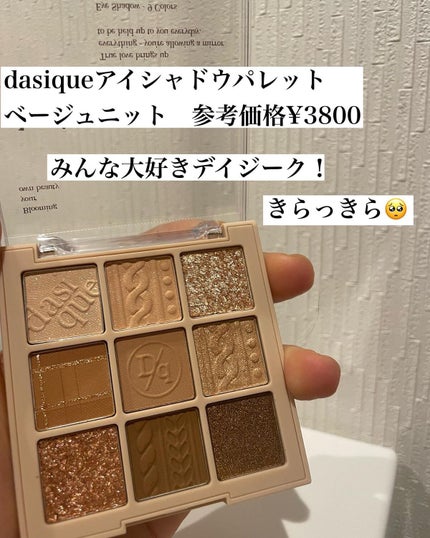 シャドウパレット/dasique/アイシャドウパレットを使ったクチコミ(5枚目)