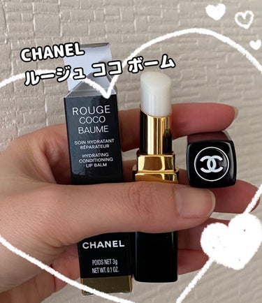 シャネル ルージュ ココ ボーム/CHANEL/口紅を使ったクチコミ（1枚目）