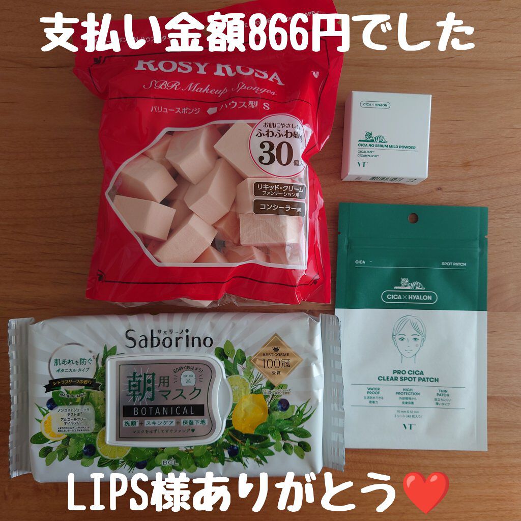 CICA ノーセバム マイルドパウダー/VT/ルースパウダーを使ったクチコミ（1枚目）