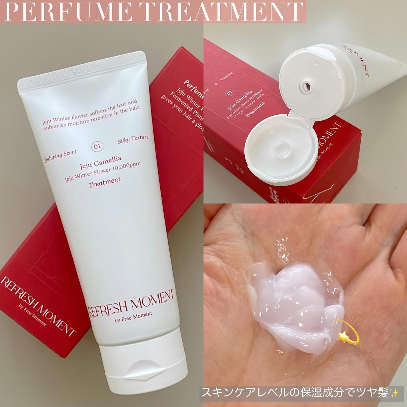 リフレッシュモーメントパフュームシャンプー/トリートメント Jeju Camellia/Free Moment /市販シャンプーを使ったクチコミ(3枚目)
