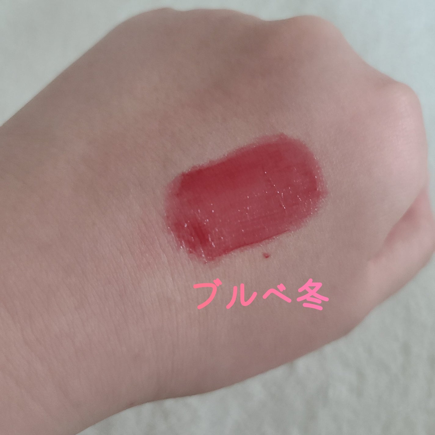 クチュールリップティントグレイズ/espoir/リップティントを使ったクチコミ(2枚目)