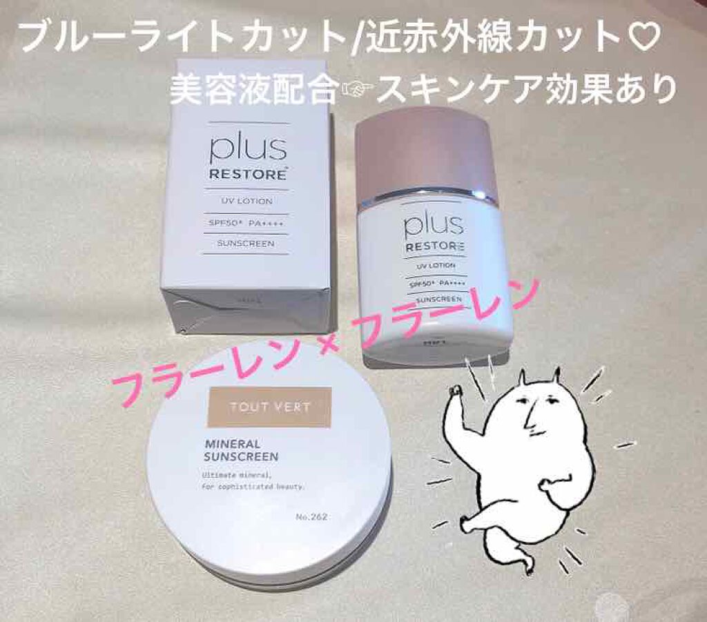 ミネラルサンスクリーン/TOUT VERT/日焼け止めパウダーを使ったクチコミ（1枚目）