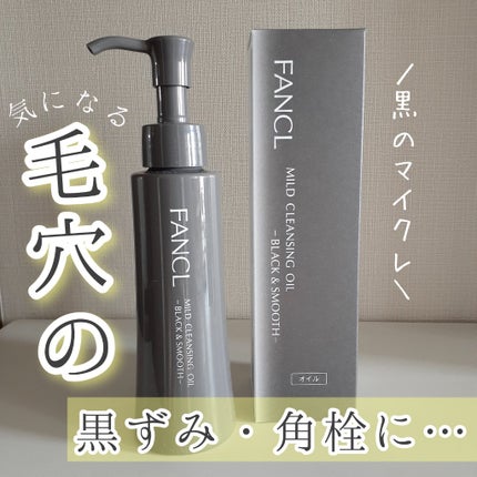 マスカラリムーバー/CEZANNE/ポイントメイクリムーバーを使ったクチコミ(1枚目)