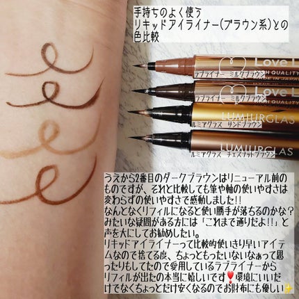 リキッドアイライナーR4/ラブ・ライナー/リキッドアイライナーを使ったクチコミ(3枚目)