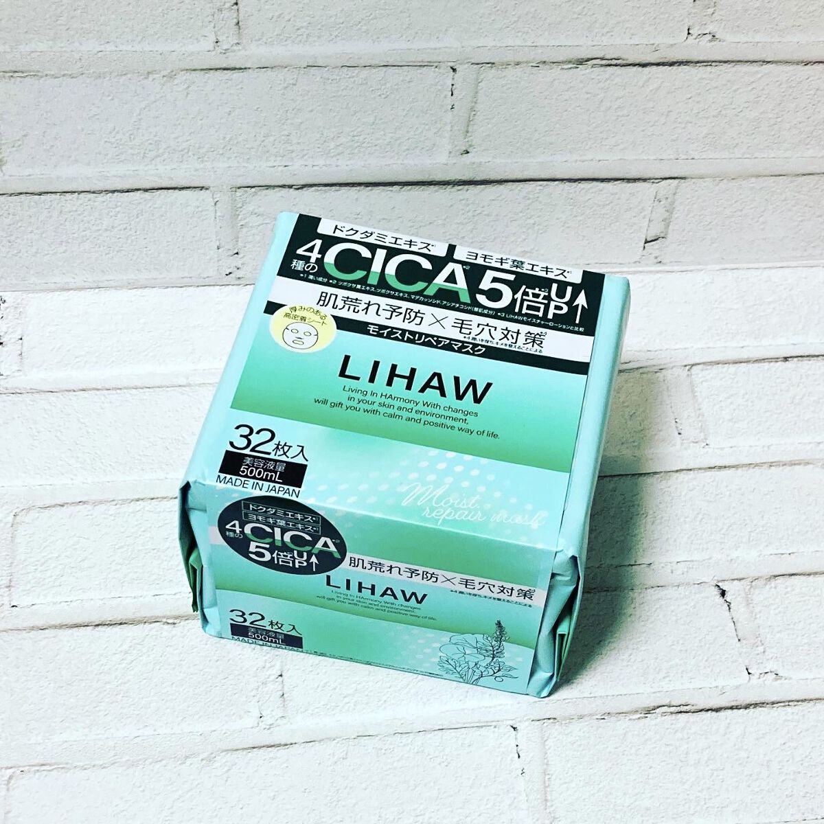 モイストリペアマスク/LIHAW/シートマスク・パックを使ったクチコミ（1枚目）