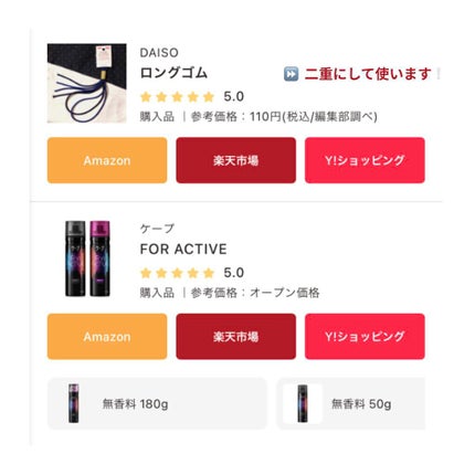 ケープ キープウォーター ハード <無香料>/ケープ/ヘアスプレーを使ったクチコミ(7枚目)