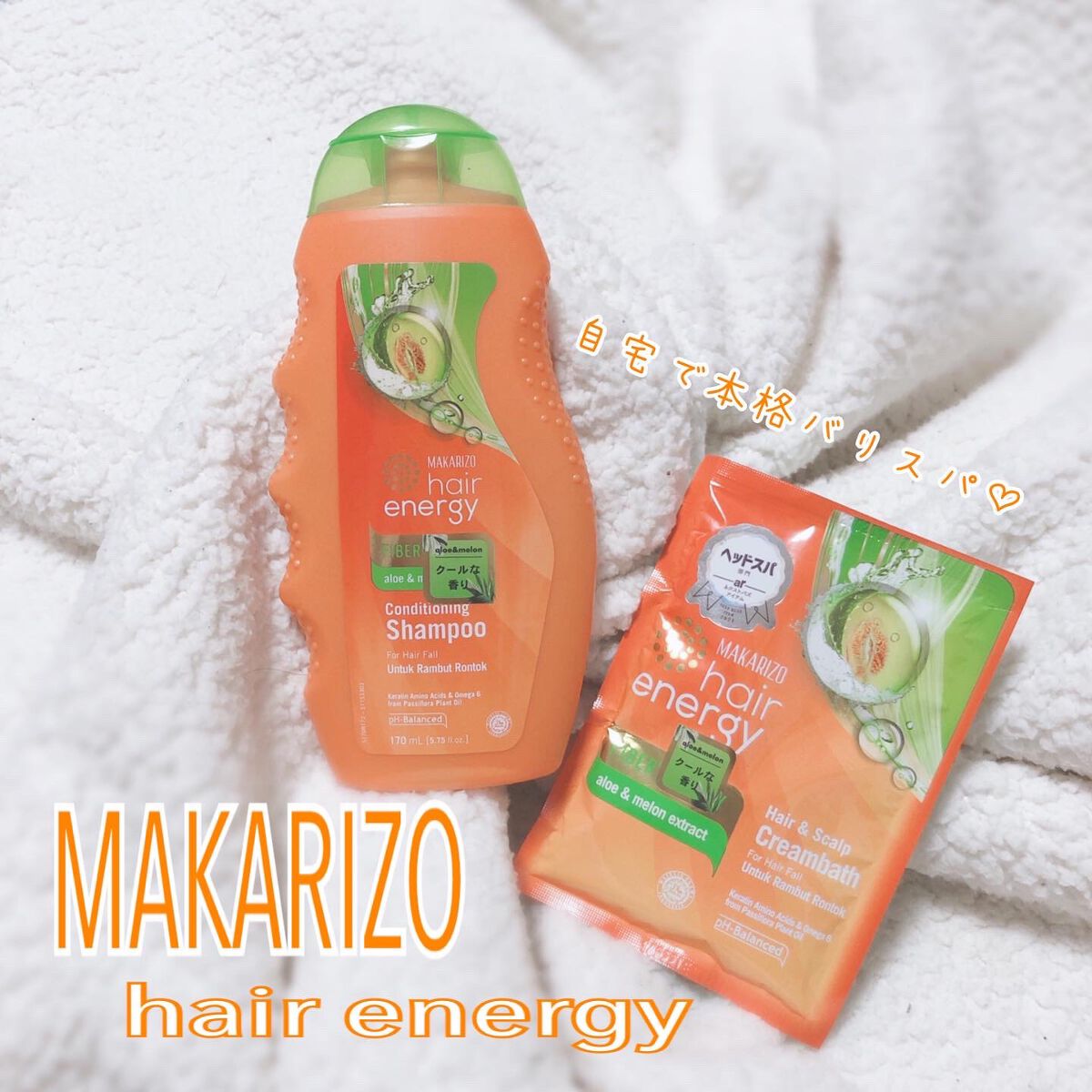 yui on LIPS 「自宅で本格バリスパ🌿/インドネシア、バリのヘアブランド「MAK..」(1枚目)