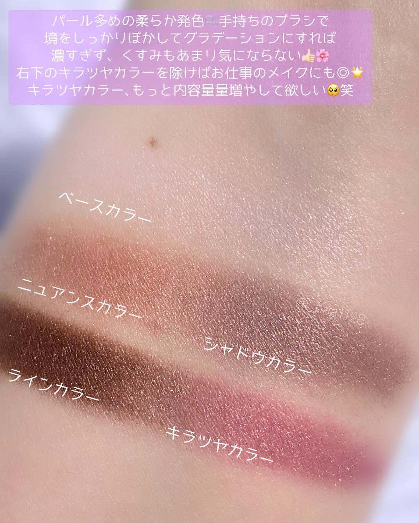 ワンダー スウィート アイシャドウ/リンメル ロンドン/アイシャドウパレットを使ったクチコミ(4枚目)