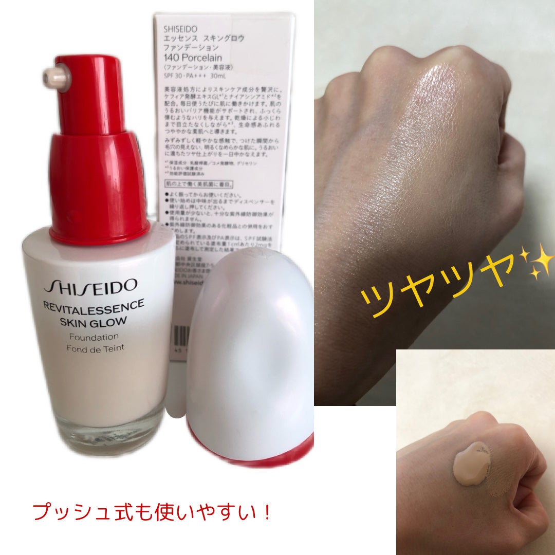エッセンス スキングロウ ファンデーション/SHISEIDO/リキッドファンデーションを使ったクチコミ(2枚目)
