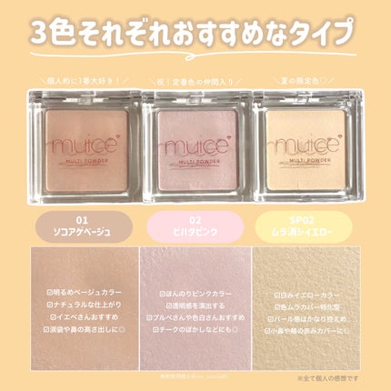 スポットメンテパウダー/muice/プレストパウダーを使ったクチコミ(5枚目)