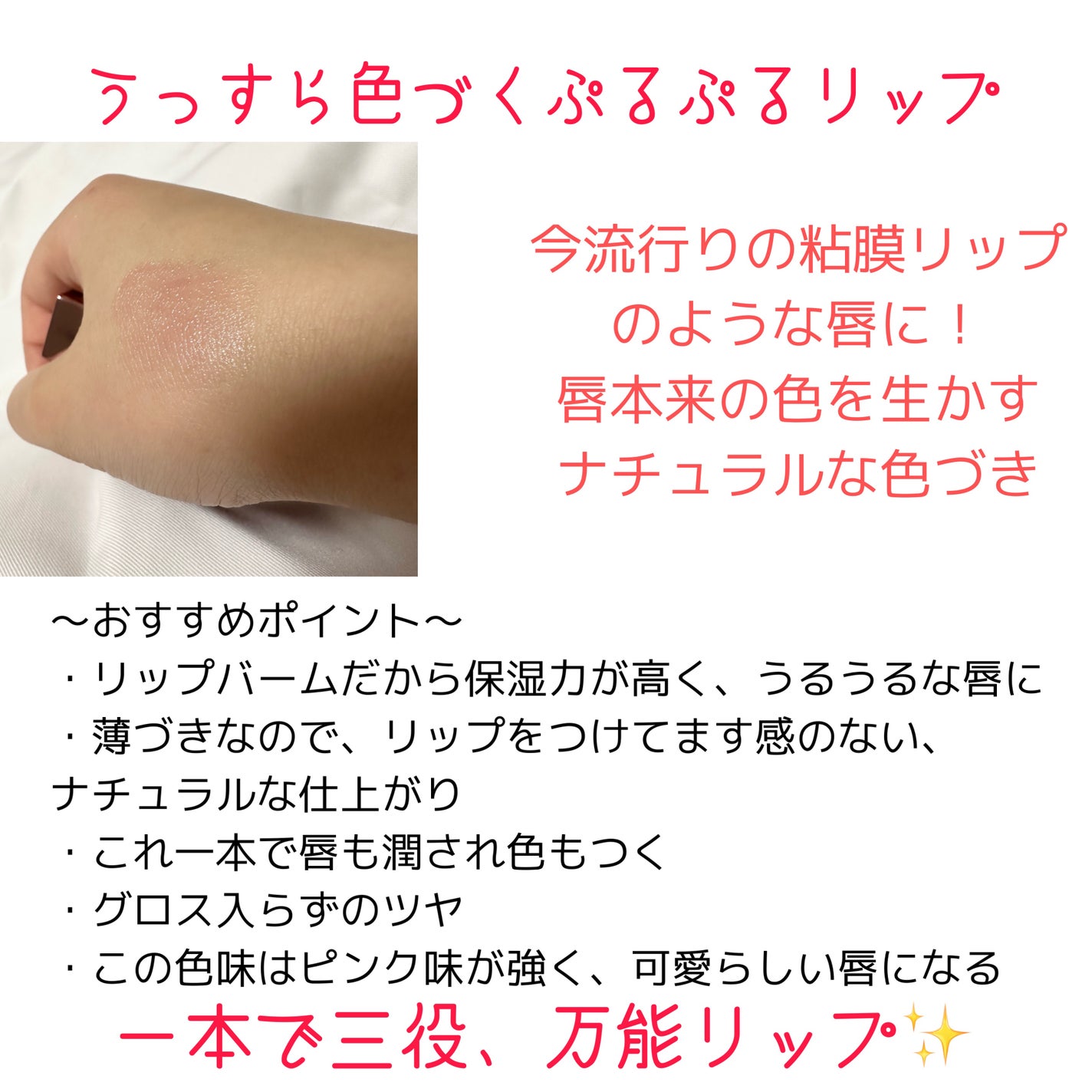 アフターグロー リップバーム/NARS/リップバームを使ったクチコミ(3枚目)