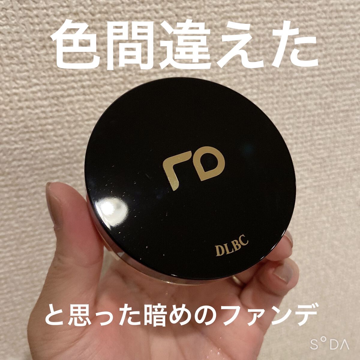 ディロングBBクリーム/RENODERM/BBクリームを使ったクチコミ（1枚目）