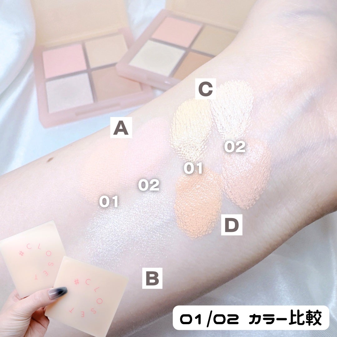 レイヤリングフェイスパレット/#CLOSET/パレットコンシーラーを使ったクチコミ(4枚目)