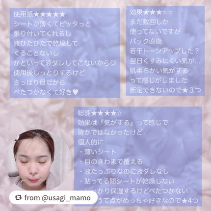 いつかのフェイスマスク/水橋保寿堂製薬/シートマスク・パックを使ったクチコミ(6枚目)