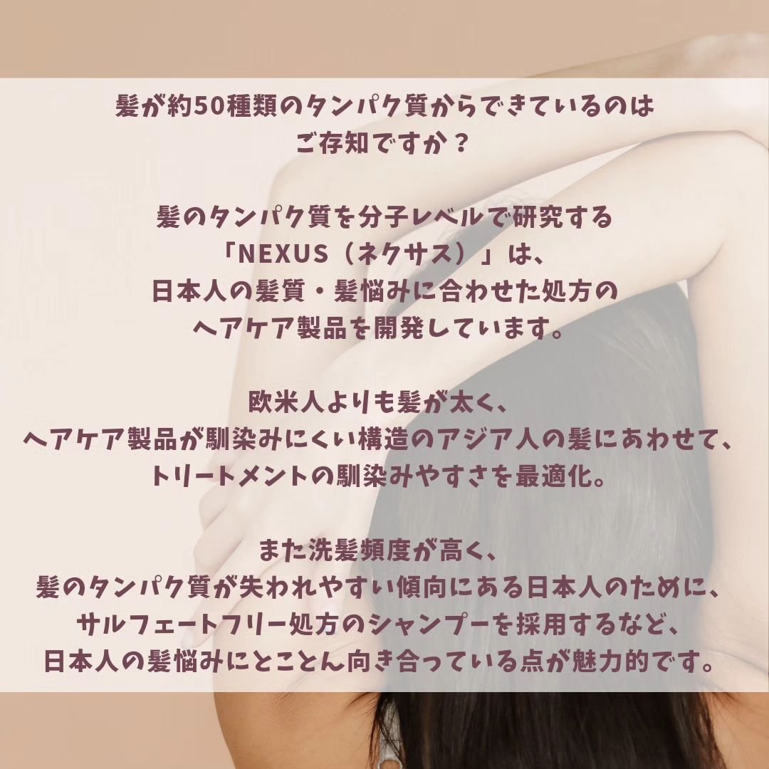 ネクサス リペア＆カラープロテクト シャンプー／トリートメント/NEXXUS(ネクサス)/市販シャンプーを使ったクチコミ（2枚目）