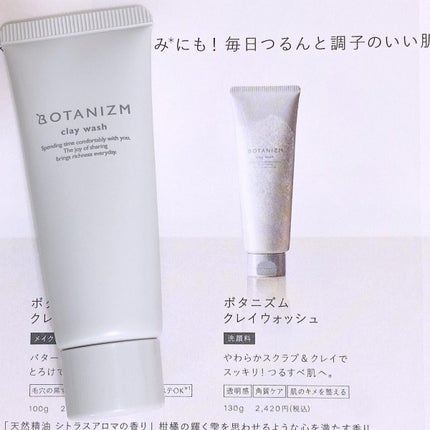 トライアルセット/ボタニズム /トライアルキットを使ったクチコミ(4枚目)