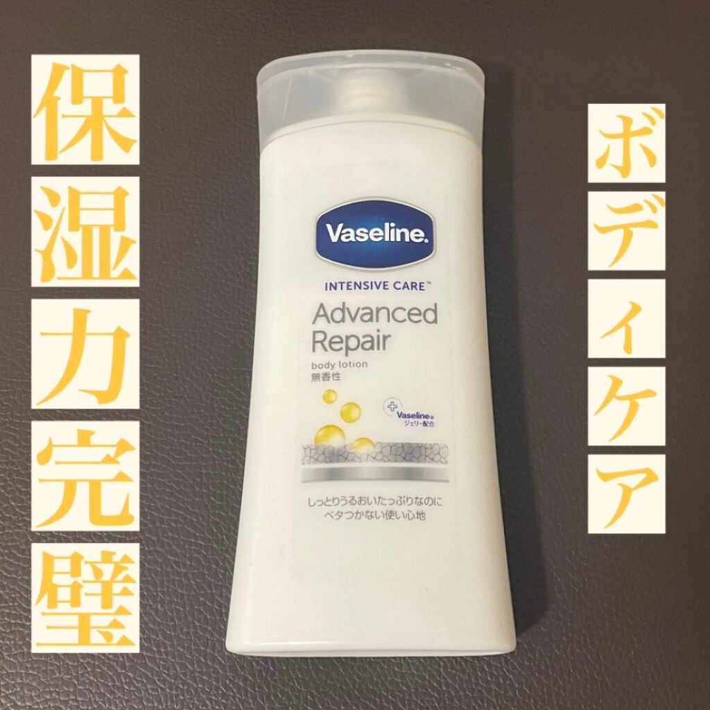 ヴァセリン アドバンスドリペア ボディローション 無香料/ヴァセリン/ボディローションを使ったクチコミ(1枚目)