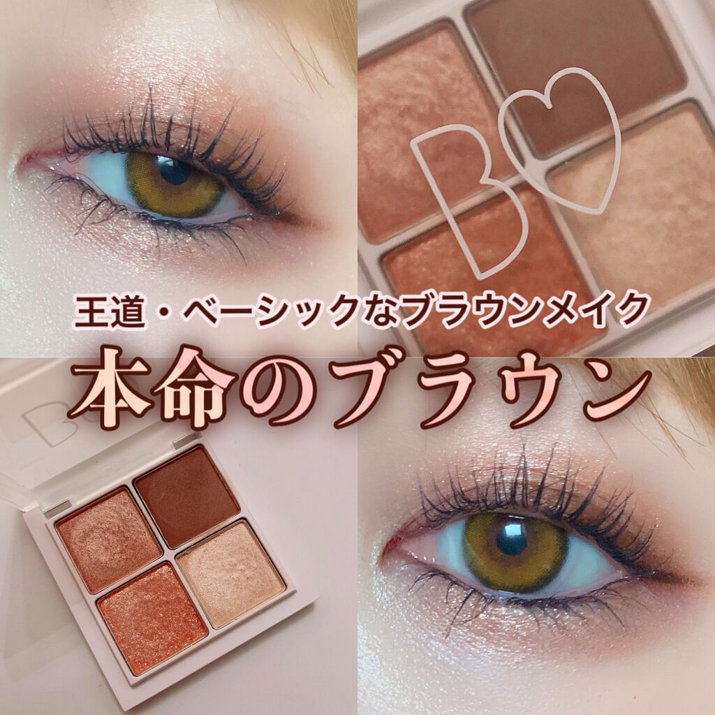 クリーミータッチライナー/キャンメイク/ジェルアイライナーを使ったクチコミ（1枚目）