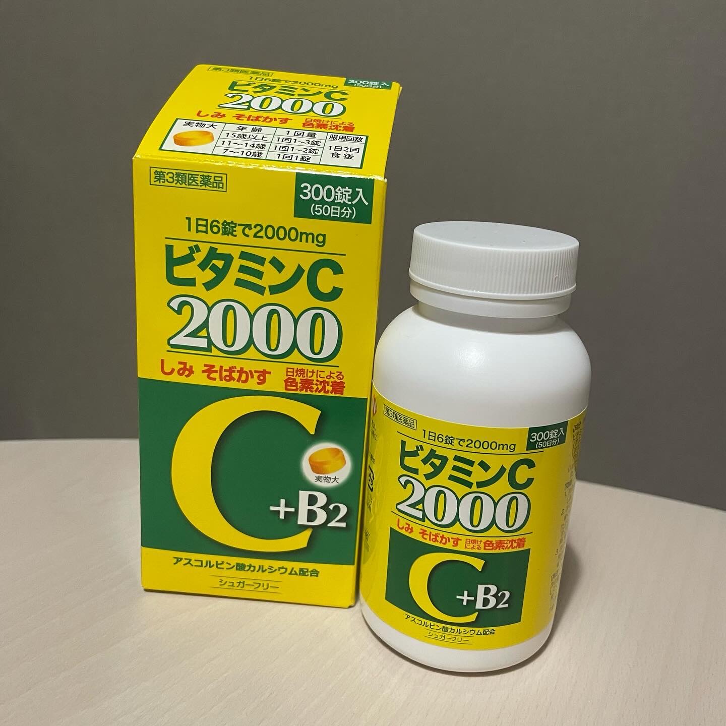 ファイミンC2000（医薬品）/SP/その他を使ったクチコミ（2枚目）