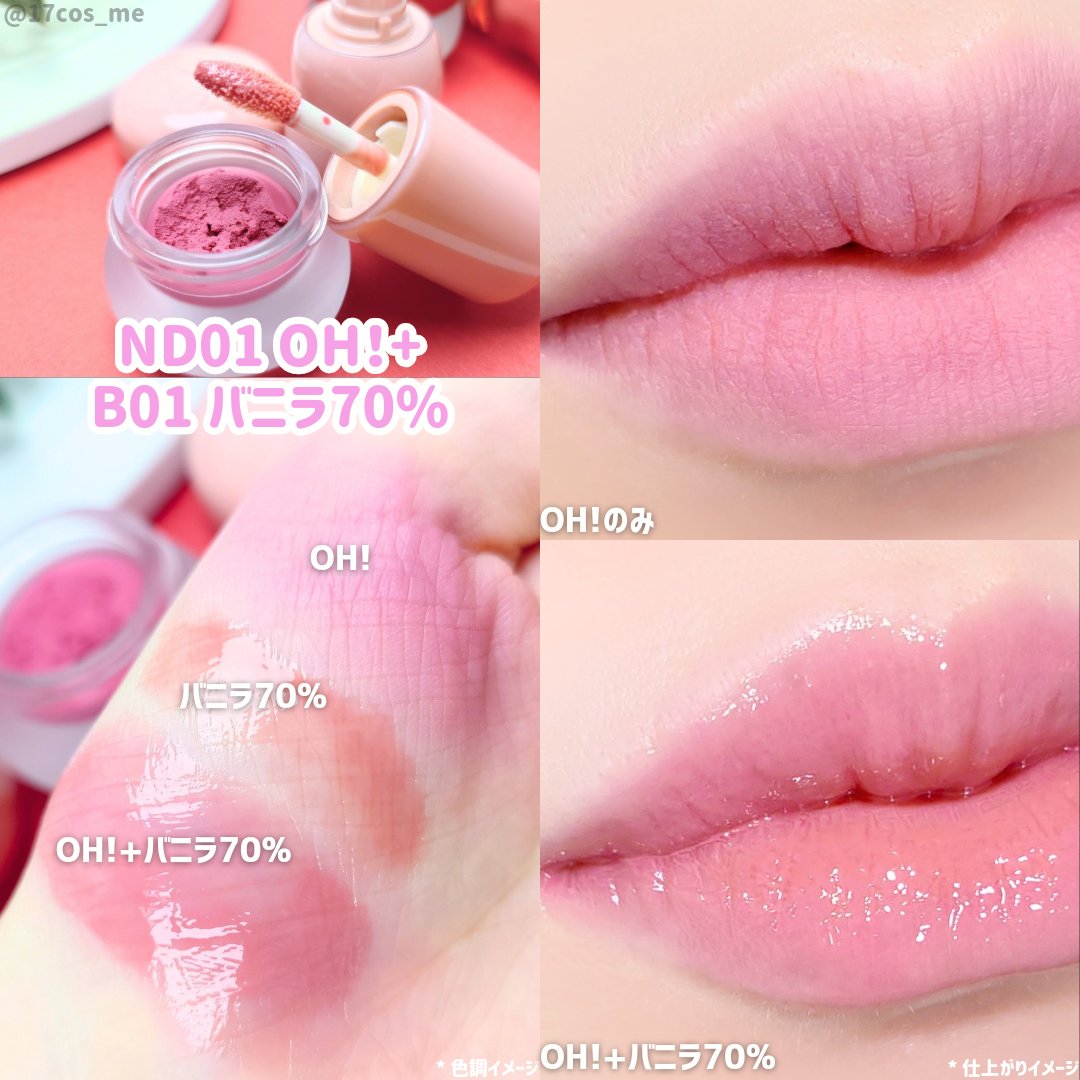 フィー 3Dボリューミンググロス/fwee/リップグロスを使ったクチコミ（3枚目）