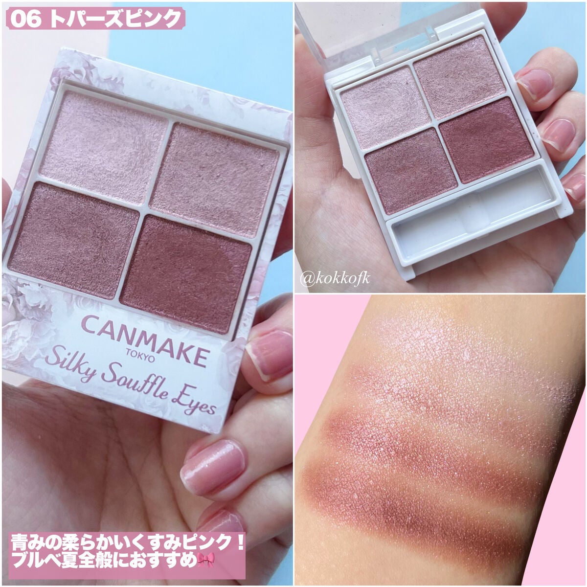シルキースフレアイズ/キャンメイク/アイシャドウパレットを使ったクチコミ(4枚目)