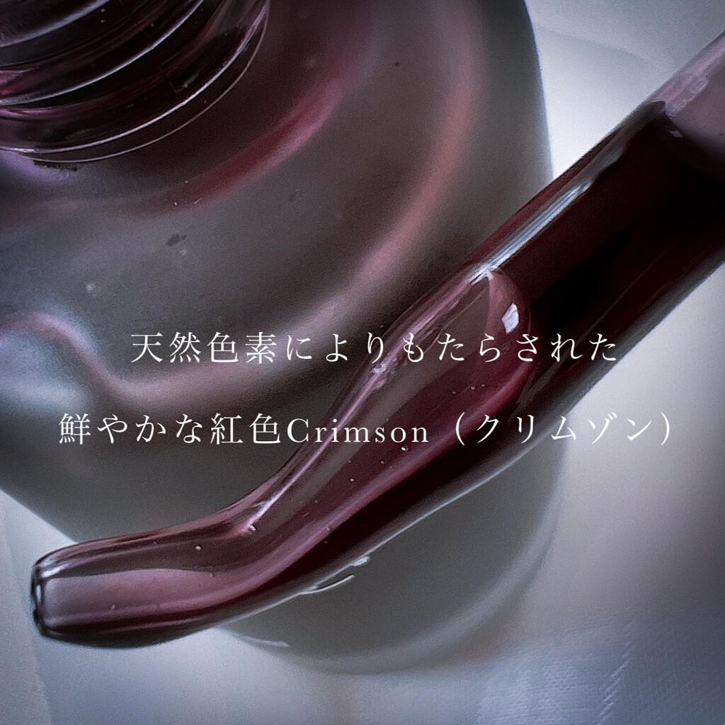 クリムゾンピール/yourline/美容液を使ったクチコミ（2枚目）