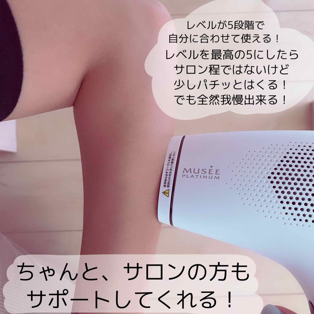 ❁はるちょす❁ on LIPS 「こんにちは...(°▽°)!今回は【ミュゼオンライン脱毛】です..」(3枚目)