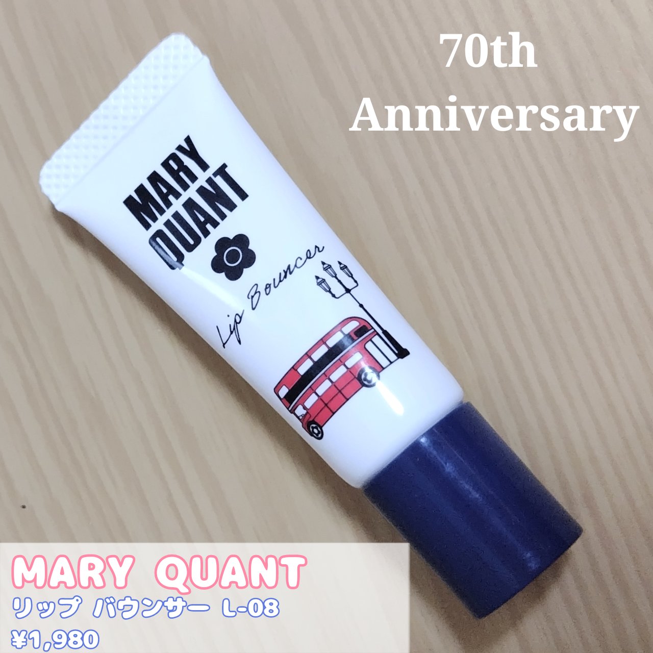 リップ バウンサー/MARY QUANT/リップ美容液を使ったクチコミ（1枚目）