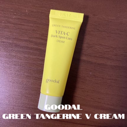 グーダルVクリーム(goodal GREEN TANGERINE V CREAM SET)/goodal/フェイスクリームを使ったクチコミ(1枚目)