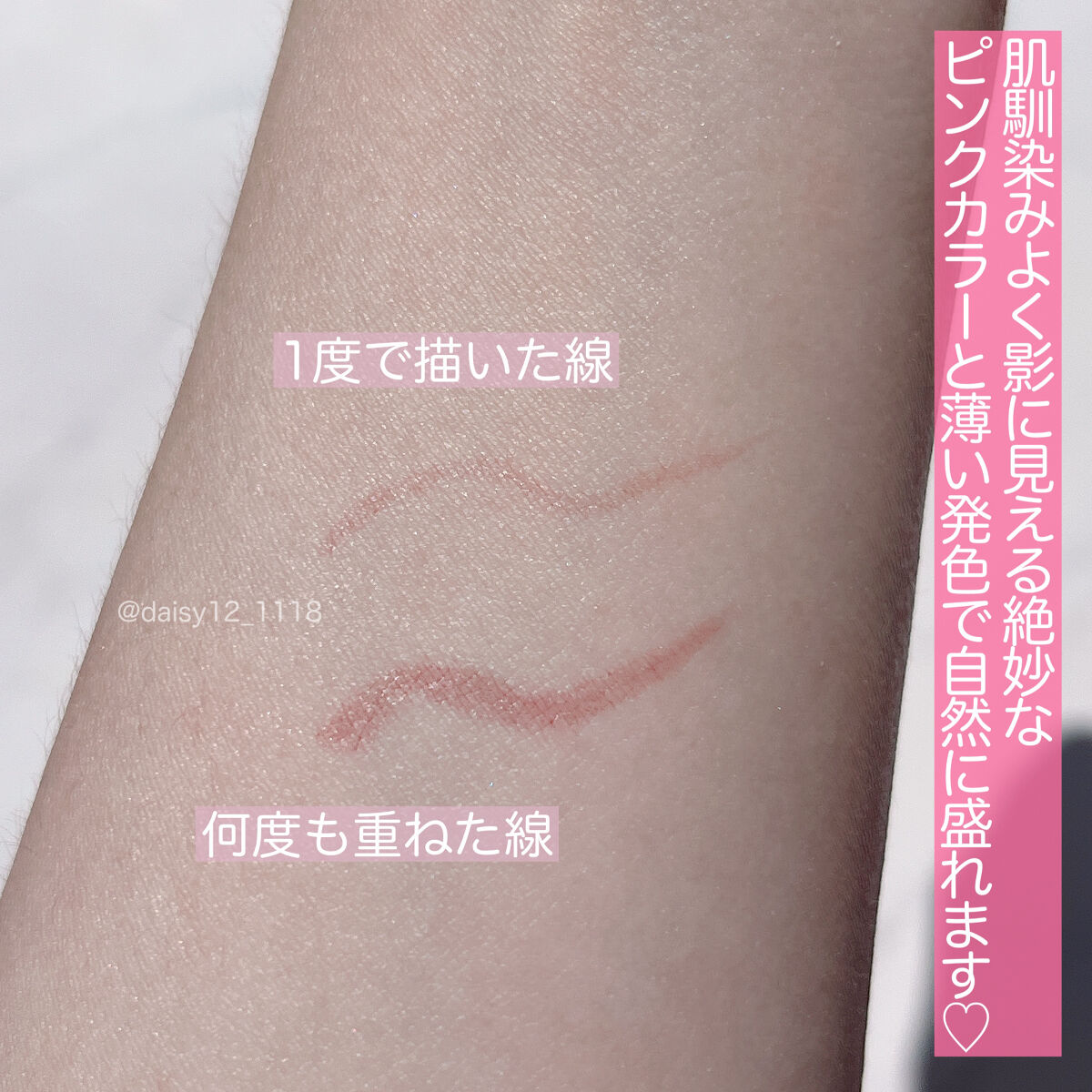 描くふたえアイライナー/CEZANNE/リキッドアイライナーを使ったクチコミ（3枚目）