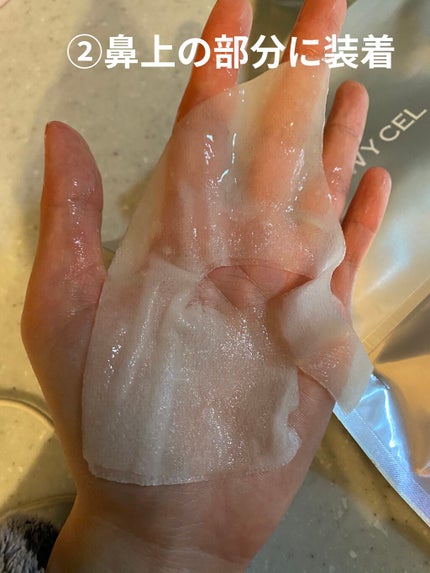 デュイセル プライベートケアマスク/DEWYCEL/シートマスク・パックを使ったクチコミ(4枚目)