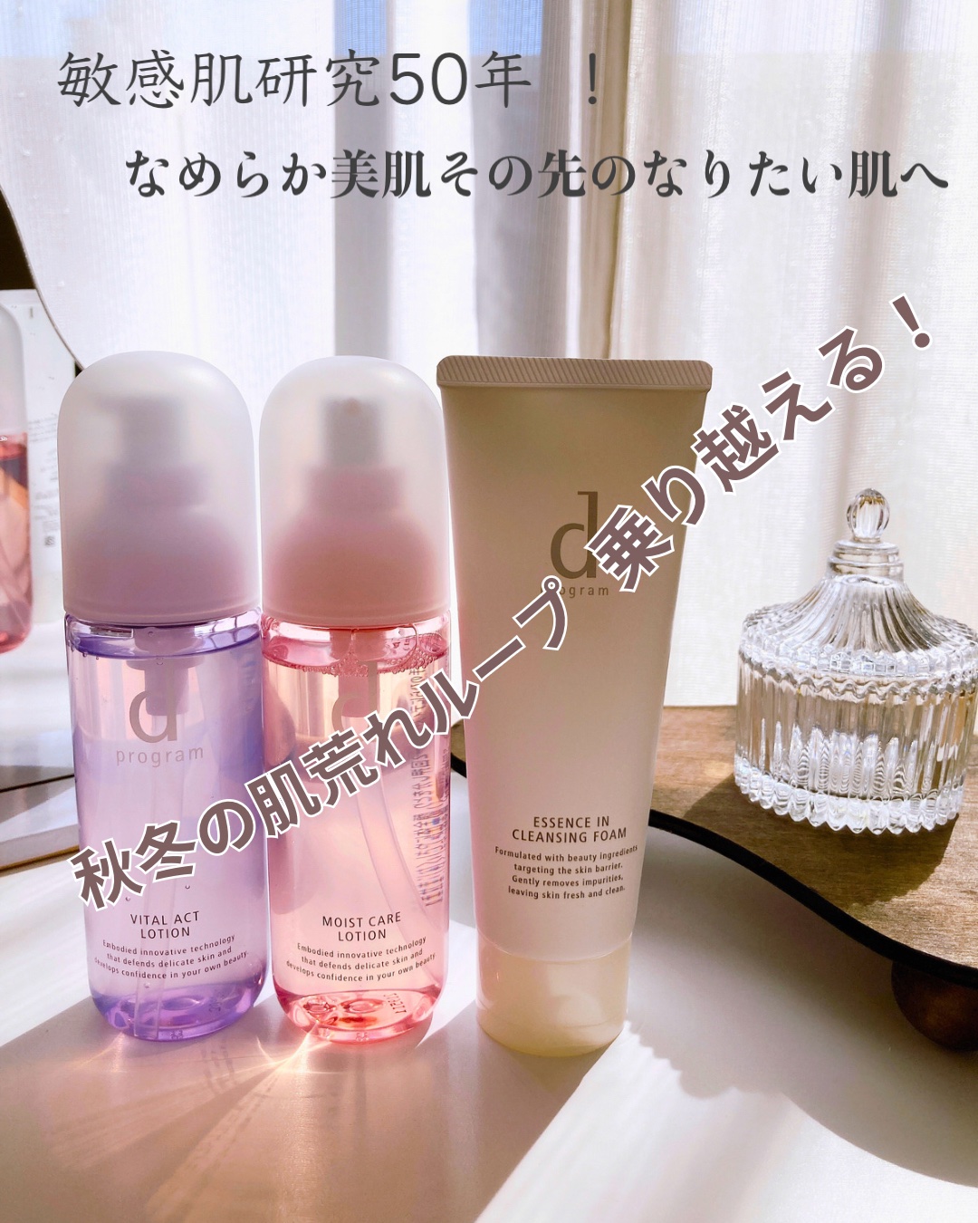 モイストケア ローション MB/d プログラム/化粧水を使ったクチコミ（1枚目）