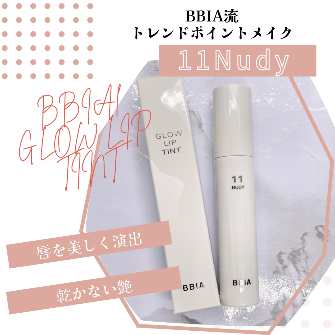 グローリップティント/BBIA/リップティントを使ったクチコミ（2枚目）