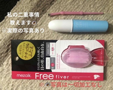 メザイク クリップ カッター ファイバー専用カッター/メザイク/二重まぶた用アイテムを使ったクチコミ（1枚目）