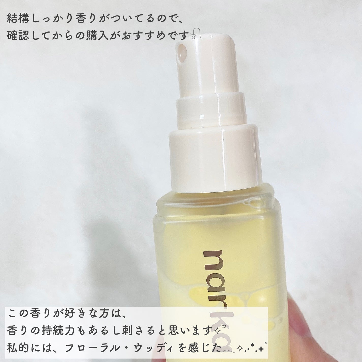 クリーミーベールヘアミスト サンセットハニー/narka/ヘアミストを使ったクチコミ(4枚目)