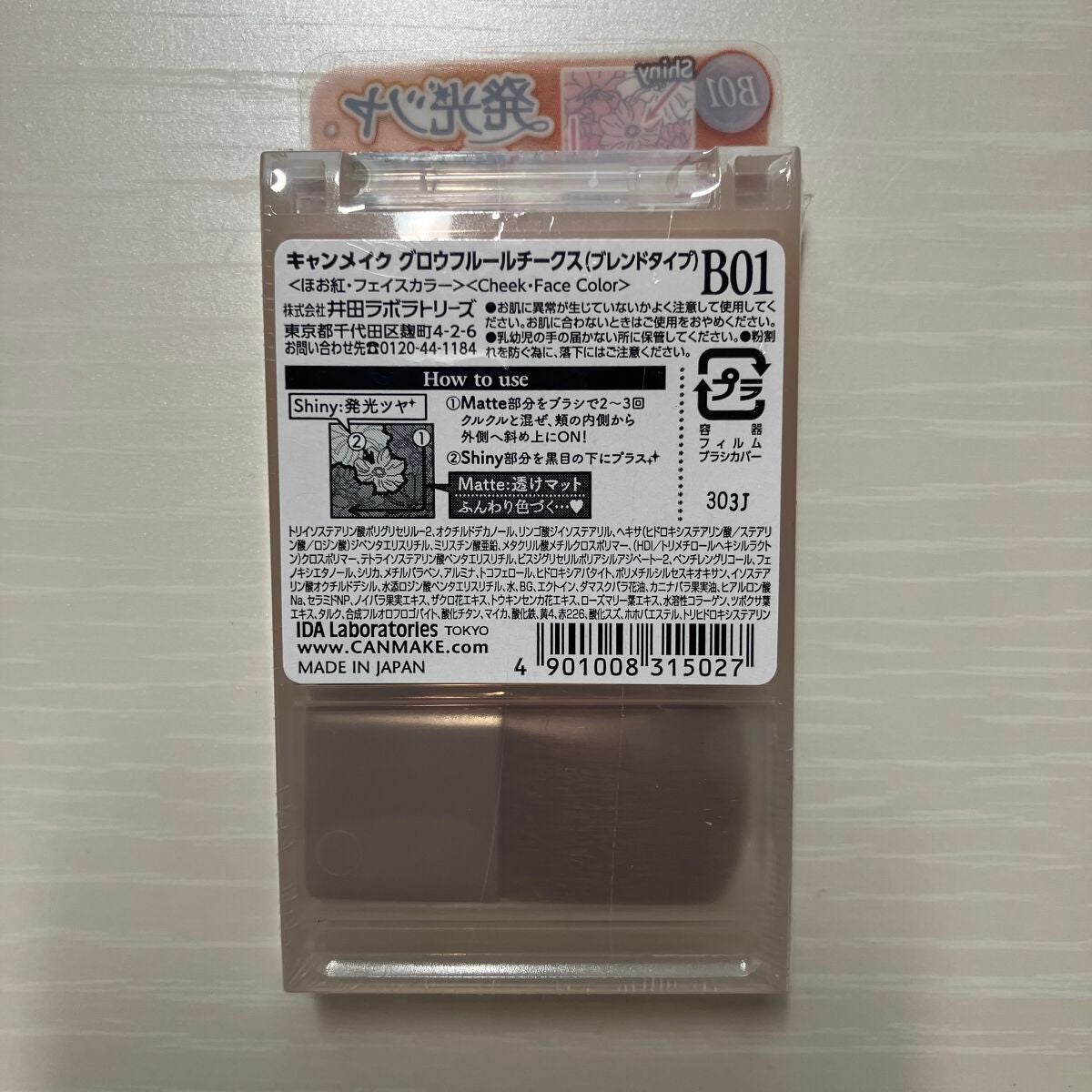 グロウフルールチークス(ブレンドタイプ)/キャンメイク/パウダーチークを使ったクチコミ(7枚目)